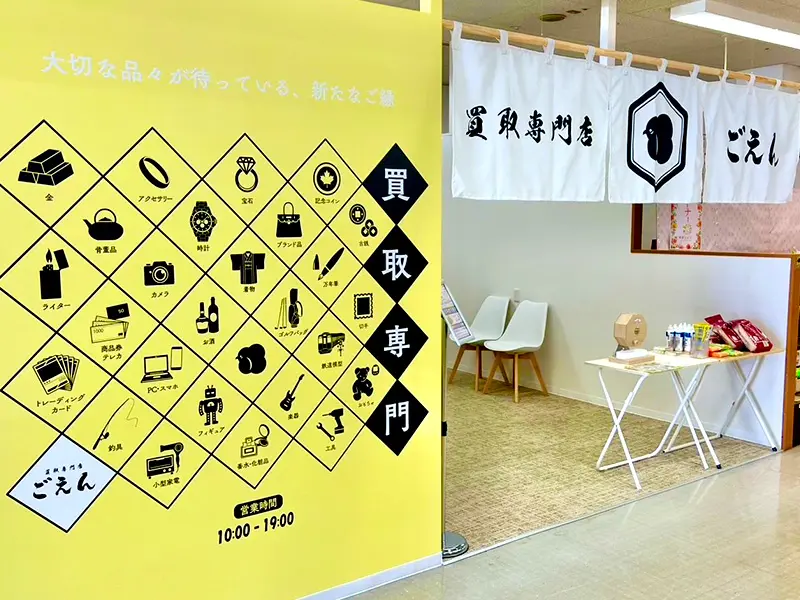 買取専門店ごえんフクハラ桂木店の外観1（既存公式サイトの掲載表記）
